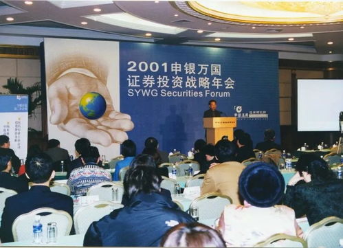 以使命为帆，以团队为舟——申万研究的三十年追梦之路